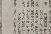 男子高校生「母親が不倫して辛いです」フェミ「ふざけるな！『女』を封印しろと言う権利は息子にもない！」