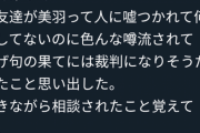 【悲報】矢口美羽さん、幸せになってはいけないアイドルだった