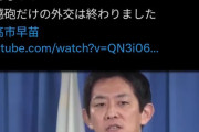 【画像】コバホーク「中国の大阪総領事を国外退去させます。遺憾砲だけの外交は終わりました」