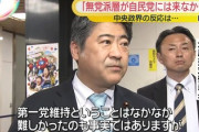 【都議選】「無所属で出馬します。投票してね！」→「当選したから自民党に合流するね☆」えー・・・