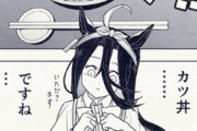 【ウマ娘】後の喫茶まんはったんである。