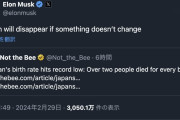 【警告】イーロン・マスク「日本は消えてなくなる」
