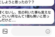 彼女「なんで私のこと彼女にしようと思ったの」とかLINEきたけどどう答えたらいいの？