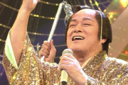 松平健（マツケン）がサンバ踊りながら歌ってる曲の名前が思い出せん