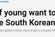 【海外の反応】韓国人の若者のうち７５％が韓国から逃げたいと思っているらしい…