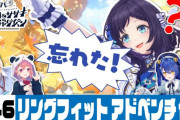 【レバガチャダイパン】アイドル相羽ういはの力がついに解き放たれる！？　「流石特定されるレベルのフィジカル」【にじさんじ】
