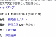 野田聖子「一律給付金出すぞ！！」