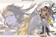 【グラブル】新水着キャラとしてシヴァ、ヘレル・ベン・シャレム、召喚石はマンドラゴラが登場予定！シャレムは何属性になるか気になる