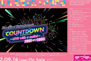【試聴動画】LoveLive! Series Presents COUNTDOWN LoveLive! 2021→2022～LIVE with a smile!～ Blu-ray Memorial BOX【感想】