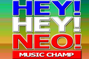 「HEY! HEY! NEO」に髭男、マイファス、ニガミ17才、蒼井翔太が出演