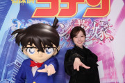 劇場版「名探偵コナン」白石麻衣さん声優初挑戦に賛否「犯人役じゃないこと祈る」「豪華すぎ」