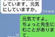 【悲報】在日中国人が病院等から接待や買取でマスクを大量ゲット→2000万円荒稼ぎ