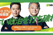 【衆院選】維新公認の候補　亡くなった人など「推薦人」と記載で謝罪会見　「法的責任は軽くない」と弁護士　吉村氏は処分に言及せず