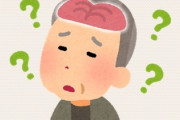 お前ら家族が認知症になったらどうする？