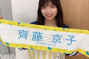 【日向坂46】ユニフォームグッズが優勝！メンバーが続々と着用写真をUP！！！