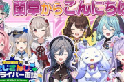 【にじさんじ】あやかき新人面談まとめ『綺沙良の憧れがえるさんでマジで嬉しくなってて草』『桃音はみとチルだったか』『ルンルンの語彙力ずるいわ』