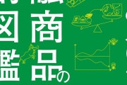 【実際】資産運用会社「なんと元本保証で利回り5％！」←こういうのどうなん？