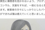 【朗報】頂き女子「おぢ達にはどうして恋人ができないのかを教え、プロデュースして償いたい」