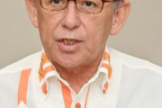 お金の流れは精査した方がいいぞ　〜　二期八年に渡って失政を重ねたデニー県政　オールド沖縄にさようなら