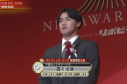 【新人王】西川97 達55 宗山45 渡部26 ←この得票数どう思う？
