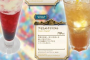 【FF14】エオルゼアカフェ大阪店が7周年！1月16日から限定メニューの提供、ポストカード等が当たるスクラッチカードが配布！
