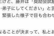 【悲報】藤井8冠、コメダで師匠に怒られていたｗｗｗｗｗｗｗｗ
