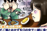 【悲報】外国人、日本人の口内丼に驚愕「日本人っておかずを口に入れてから白飯も入れて一緒に食べてるの？　キモチワルｗｗｗ」 →日本人ブチ切れヤフコメ7000超えｗｗｗ
