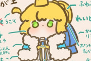 【FGO】ミニな我が王イラスト！！　説明いっぱいだなｗ