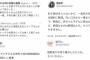 「なんで私があなたの子どものために」子持ち様批判が拡大する地獄の国ジャパン