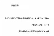 【悲報】滝沢秀明、ついに初ツイート成功も…文書逆さま投稿！ ２０万超「いいね」