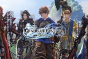 『グラブルリリンク』100万本セールス突破！JRPGの勢いやべええええええ！！！