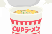 上司「カップラーメン買ってこい！」ワイ「おかのした」