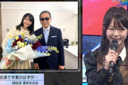 【悲報】Mステ2時間スペシャルにAKBは出演出来ない模様…