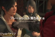 【朗報】「FF16」、ファミ通39点！！