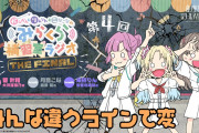 【動画】みらパラジオのこのシーン、屁こいてる？【ラブライブ！蓮ノ空】