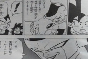 『ドラゴンボール超』のフリーザ、たまたま精神と時の部屋を見つけて10年間も修行してしまう