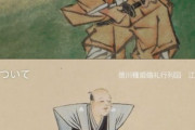 鎌倉武士と江戸武士はこんなに違うwwwwwww