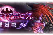 【グラブル】ゼノ石の位置づけのが分からない話 初心者には素材が辛く上級者にはなんとも言えない性能 / ついに終わったゼノ武器5凸1週目、次からは各2本目武器の5凸が始まる？
