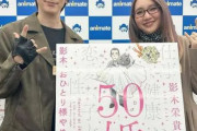 DAIGO、53歳のマンガ家の姉と2ショット写真公開「美男美女姉弟」と話題に！「2人とも30代にしか見えない」と驚きの声