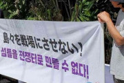 【画像】沖縄の活動家、またハングルの垂れ幕でアピール「単純に疑問なんだがこれは誰向けなの？」