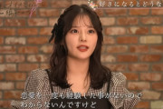 【朗報】齊藤なぎさ(19歳)「恋愛を一度も経験したことが無い」これマジ？