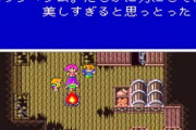 FF5の主人公（ハーレム、全員かわいい、全員王女）←こいつｗｗｗｗ