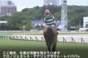 【競馬】去年の今頃言われても信じなさそうな出来事