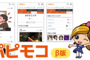 【グローリーナスカ】パチンコ・パチスロファン向けの画像・動画投稿サイト『パピモコ』のβ版をリリース