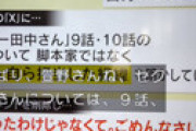 ミヤネ屋、亡くなった芦原妃名子さんに問題があるかのような偏向報道で大炎上 「相沢友子のインスタを何故出さない」