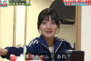 【日向坂46】みーぱん、有田さんのアドバイスを肝に銘じる【くりぃむナンタラ】