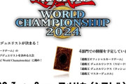 【にじさんじ】遊戯王WCS2024、実況出演者に春崎エアル！