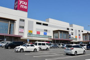 ゆめタウンとかいうイオンもどきｗ