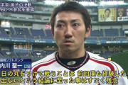 【悲報】FA戦士内川聖一さん、今季未だ1軍昇格無し