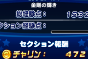 【パワプロアプリ】金剛トップでもPD4って事は根本的な立ち回りが違うんやろな クレームで調整入るか?
